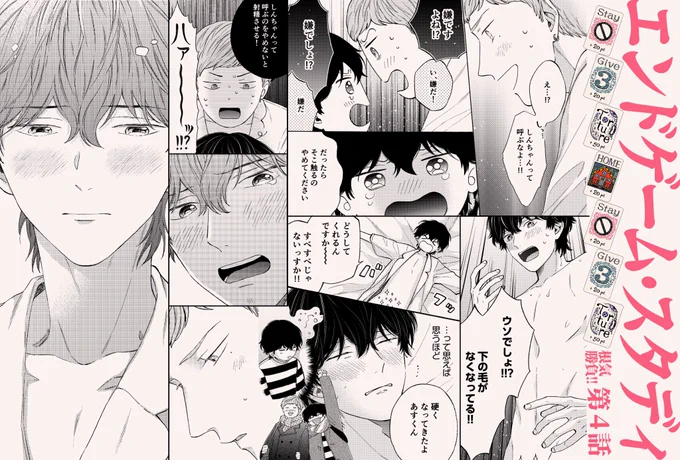 本日よりシーモアさん先行で #エンドゲーム・スタディ 第4話が単話配信されてます(他サイトでは5/10～です)
明日夢の堪忍袋の緒が切れる回🐔🥚よろしくお願いします!
https://t.co/n5fYMgd1bp 