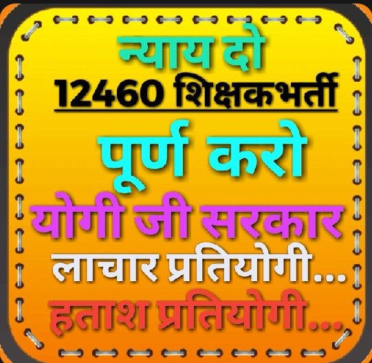 Victor88061790's tweet photo. #12460_शिक्षकभर्ती#12460_शिक्षकभर्ती  Honorable Basic Education Minister Shri @thisissanjubjp ji, your personality is your identity, on which every person of the teacher's organization trusts, in this sequence  delegation of teacher recruitment has met you and requested to settle https://t.co/SoXSPhnyQS