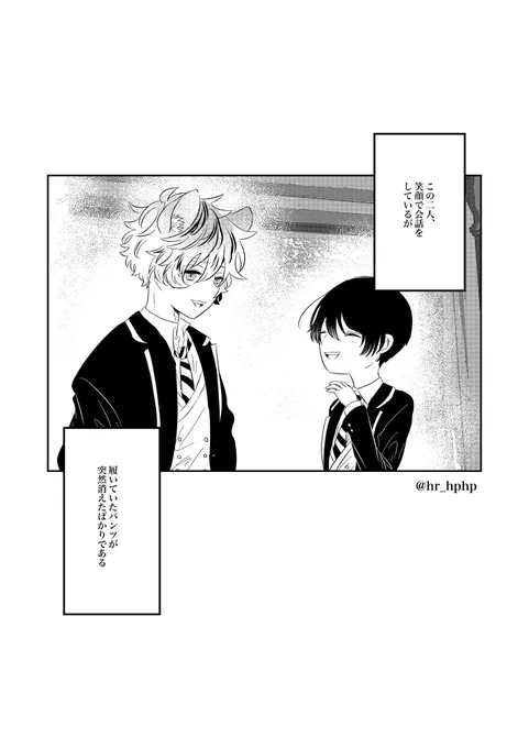 #twstプラス
両片思いラギ監♀

突然だがパンツが消えた(1/2) 