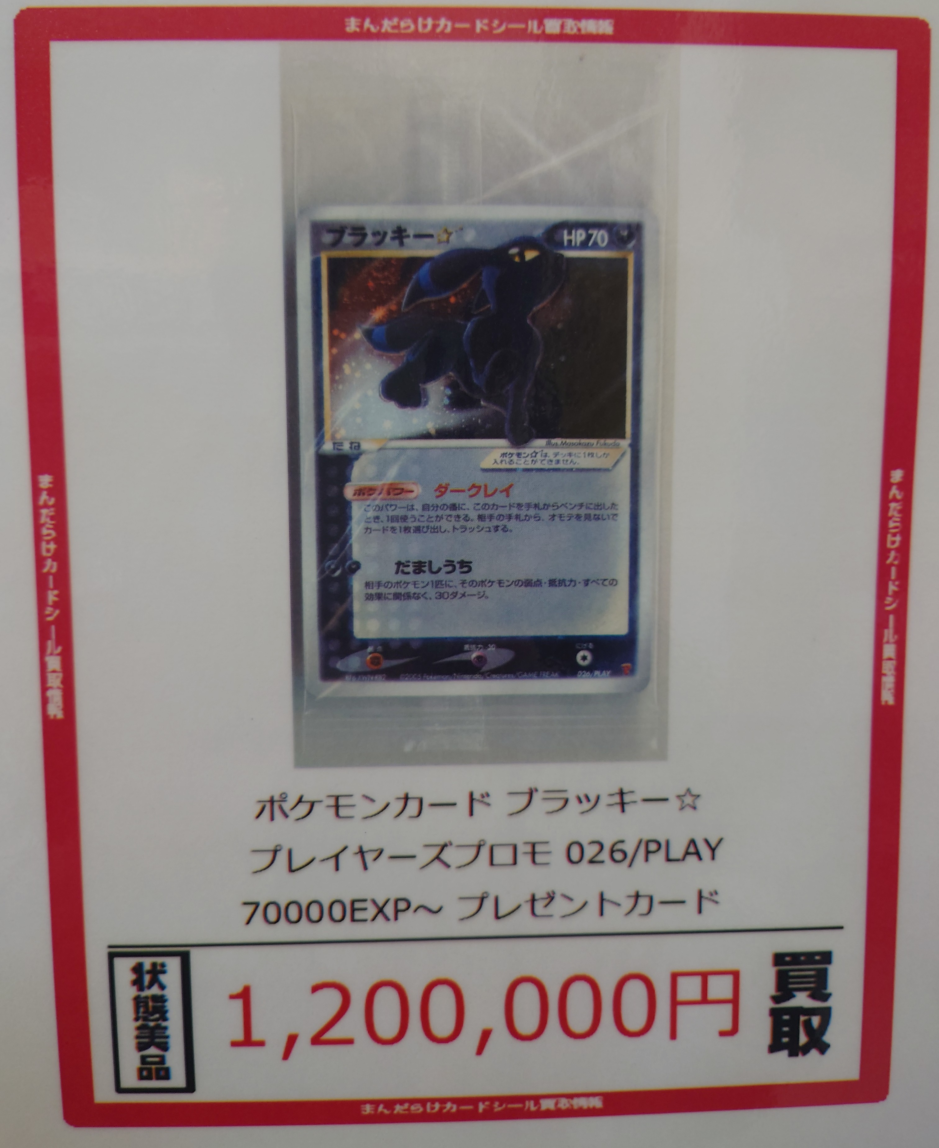 まんだらけ中野店カード館 Mandarakecard Twitter