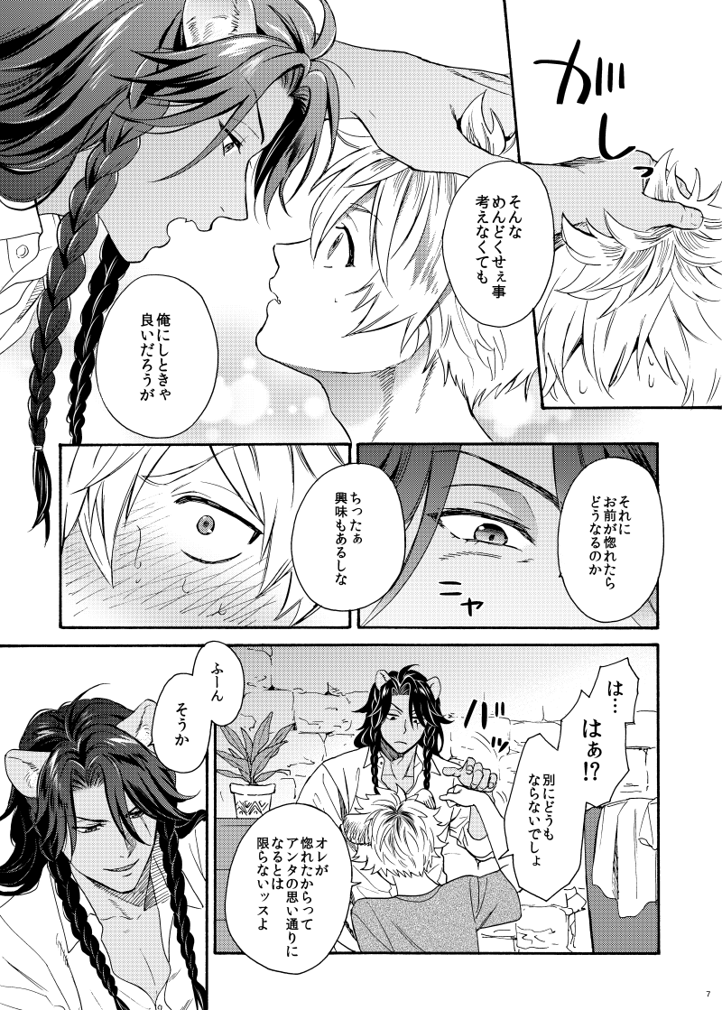 【5/4 レオーネに安らぎを2 新刊サンプル】 東3 A55a
「Limited 24 hours」レオラギ/成人向/B5/24P/400円
錬金術の授業でうっかり惚れ薬を被ってしまった🍩が🦁に惚れる話。
R18有サンプル→【https://t.co/Z1RGynq84l】 