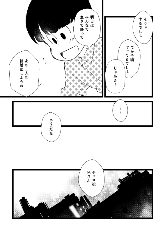 新刊②『カノン』
松ノワールの本、チョロ一。ほのぼののつもりでした
A5 / 28p / 300円(初版価格)/全年齢
初版はコピー、2版以降は印刷をお願いする予定です

松ノワールプチオンリー『黒色狂詩曲』(
@matsunoir_only

 )様に参加しています。ペーパーラリーにも参加予定です😊 