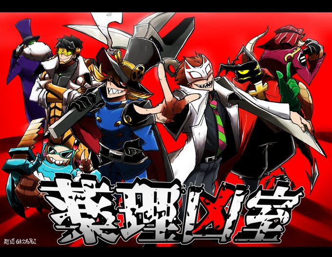 薬理凶室】：LOG.1 !! | 惡道GAZARI さんのマンガ | ツイコミ(仮)