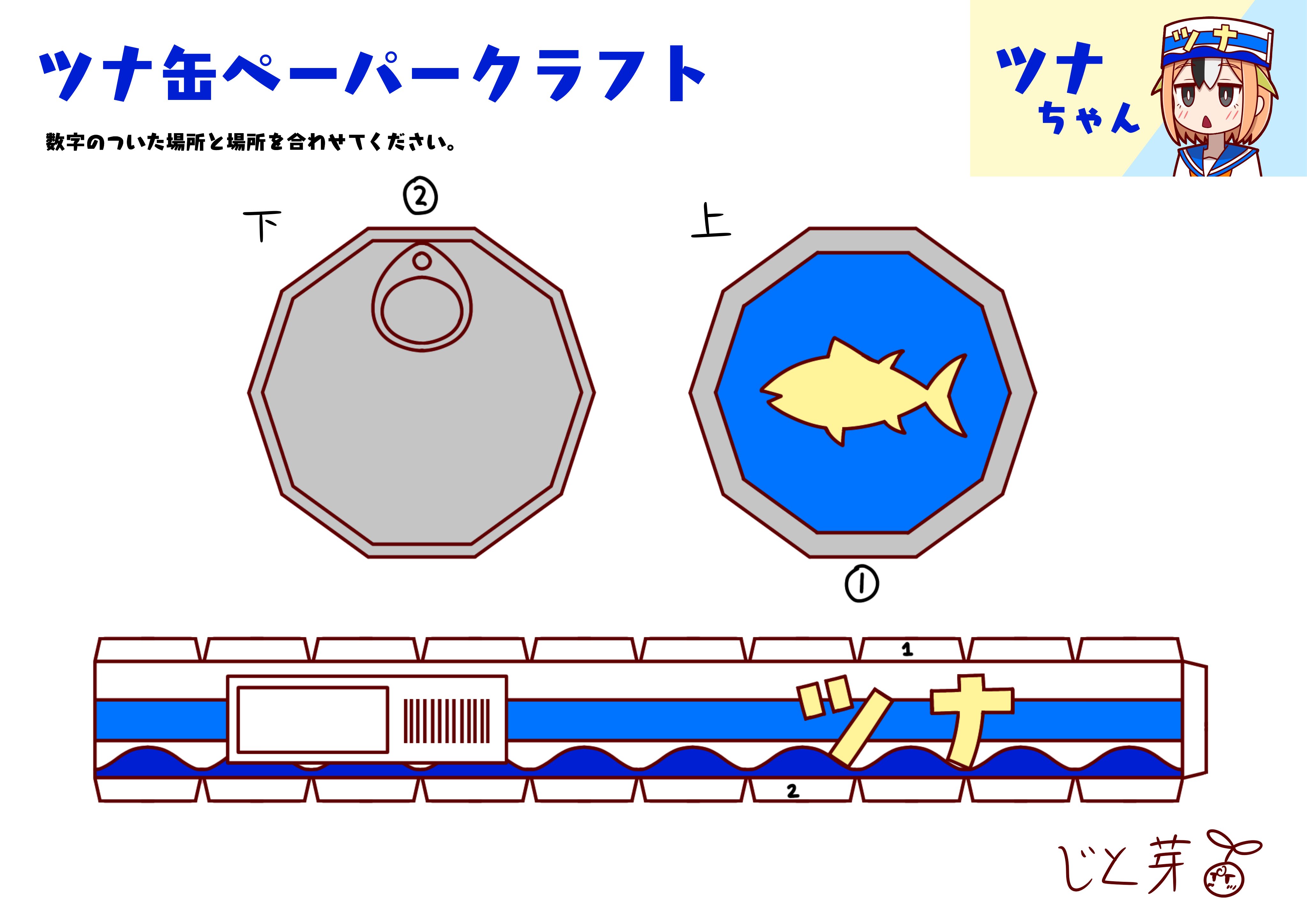 じと芽 Zitome I Twitter