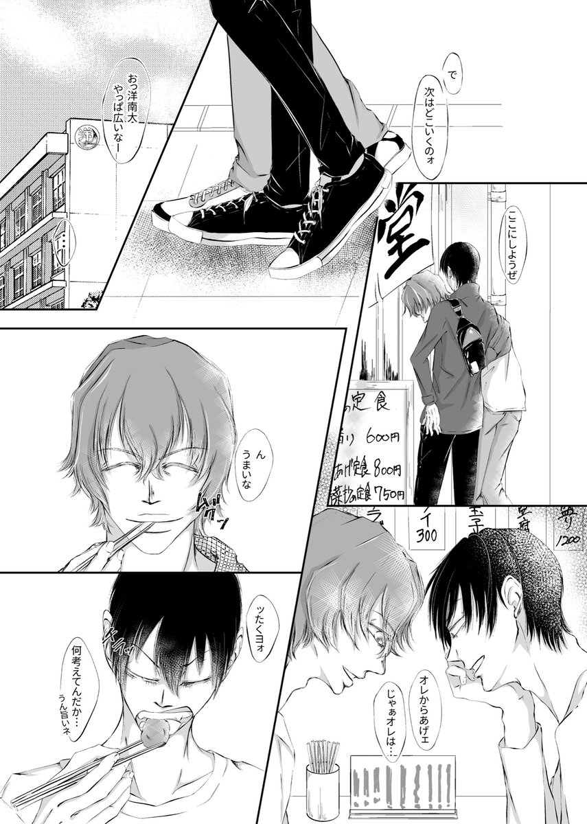 明日ですね〜🚲

新刊「キミノスベテ」は
2人が初めてデートっぽいおでかけする話です。
よろしくお願いします✨ 