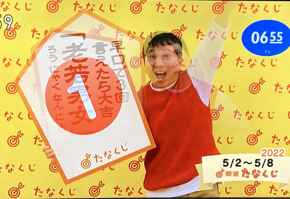 こちら、手ぶれブルッブルで撮ったダブル吉です。
「ろうにゃくなんにょ」とか言えんし!💧
元祖大吉が出たからよしだと思います。 