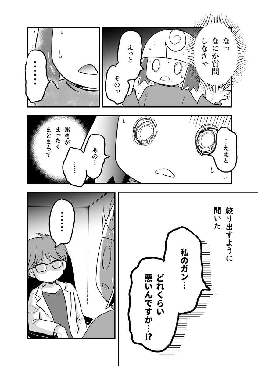 便検査を放置してたら大変なことになった話(第4話・最終回-1/3)

#エッセイ漫画  #コルクラボマンガ専科 #健康マンガ #ノウハウマンガ 