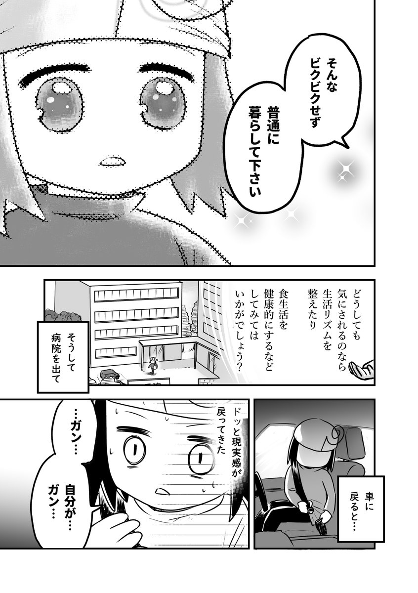 便検査を放置してたら大変なことになった話(第4話・最終回-2/3)

#エッセイ漫画  #コルクラボマンガ専科 #健康マンガ #ノウハウマンガ 