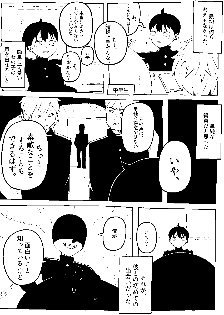 彼女じゃなく僕のことを好きになってくれ 「2」😆
#漫画が読めるハッシュタグ #漫画 #オリジナル漫画
#漫画好きな人と繋がりたい #イラスト