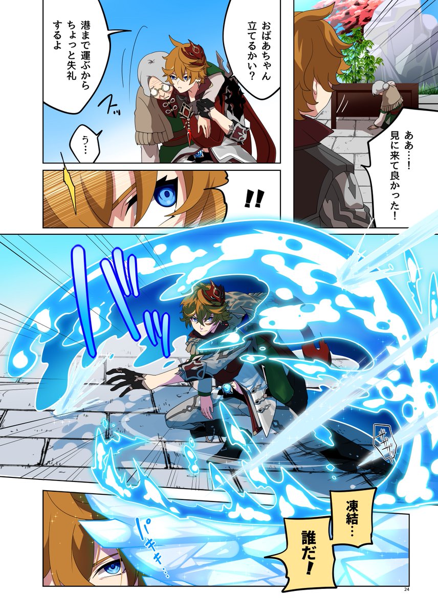 「おやすみ、帝君よ。」7 