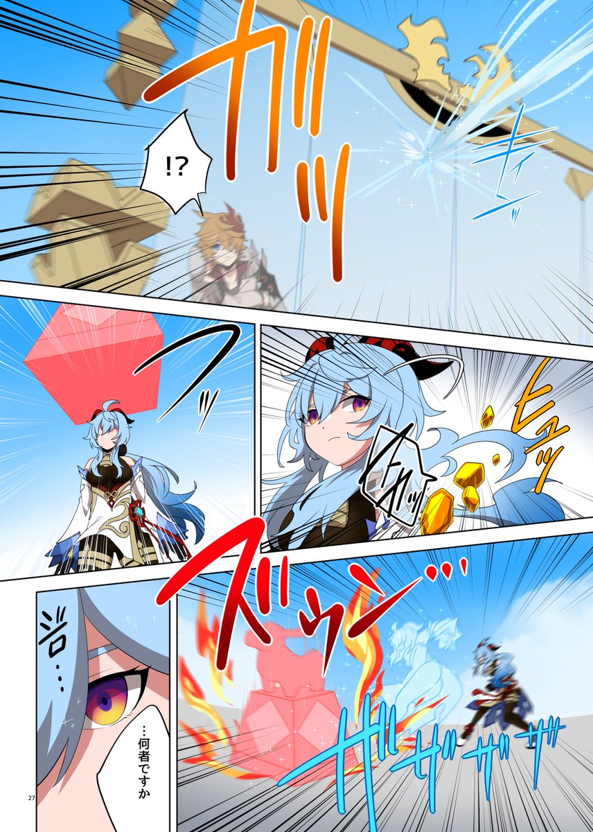 「おやすみ、帝君よ。」7 