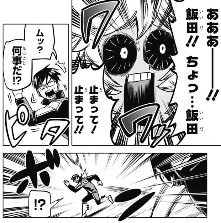"AAAAAAH IIDA!! WAIT-... IIDA. STOP! STOP!!"
"Mmm? What's the matter?!"
[--Iida out!--]
"Wha- What was that about?!"
"Eh? No, nothing!"
"YOU CONSPIRED AGAINST ME?!" 