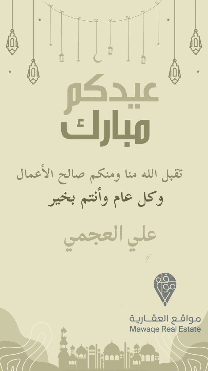 Al3jmi63's tweet photo. أهلي وأحبابي وأصدقائي 
•
تقبل الله منا ومنكم صالح الاعمال 
وكل عام وانتم بخير 🌹
•
•
#معايده 
#عيدكم_مبارك 
#كل_عام_وانتم_بألف_خير 🌹 https://t.co/VVBLBEHsvK