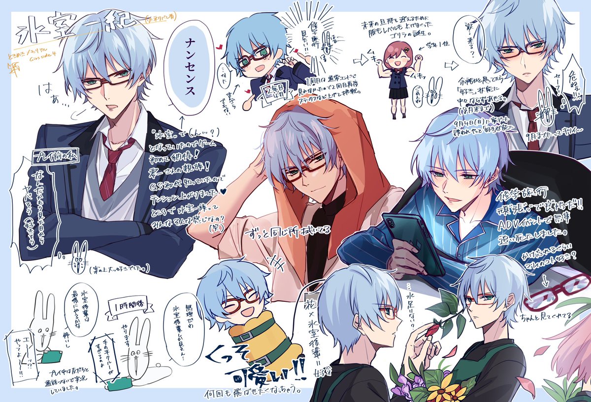 氷室一紀くん、プレイ感想① (ネタバレ有) ときメモGS4