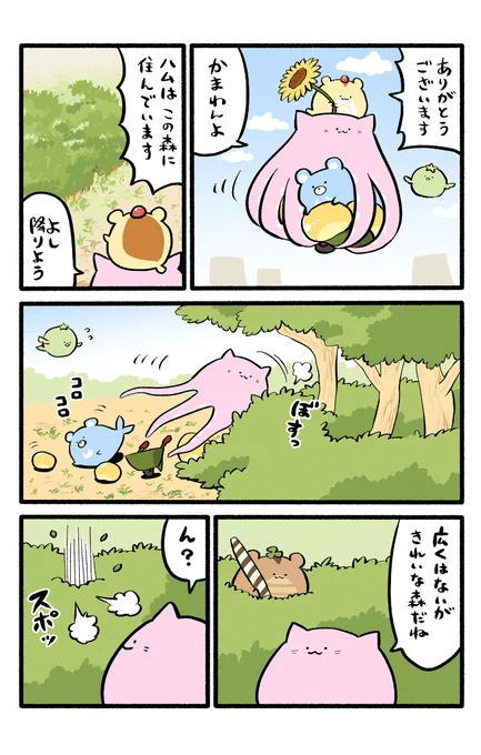 24話 