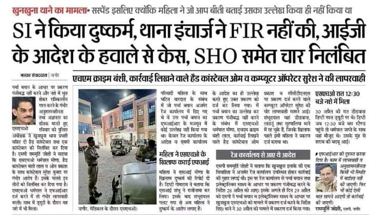 दुष्कर्मियों को मिल रहे संरक्षण का परिणाम है कि आज प्रदेश में महिलाएं कहीं भी सुरक्षित नहीं हैं। राजस्थान में जिनके ऊपर सुरक्षा की जिम्मेदारी है वही दुष्कर्म लिप्त रहेंगे तो महिला कहां जाकर सुरक्षा की गुहार लगाएंगी?