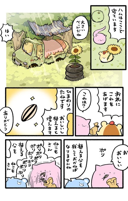 26話 