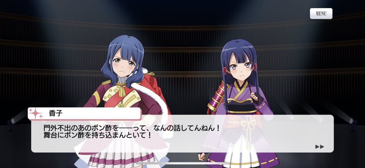 少女 歌劇 レヴュースタァライト 香子 最新情報まとめ みんなの評価 レビューが見れる ナウティスモーション