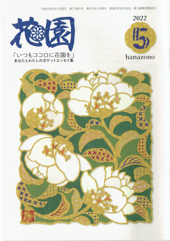 はてなブログに投稿しました #はてなブログ #花園
花園誌連載「心揺さぶる!禅の名場面」5月号は「黙して語り尽くす」 - 覆面マンガ家ですが質問ある? https://t.co/RDaFd8F1cd