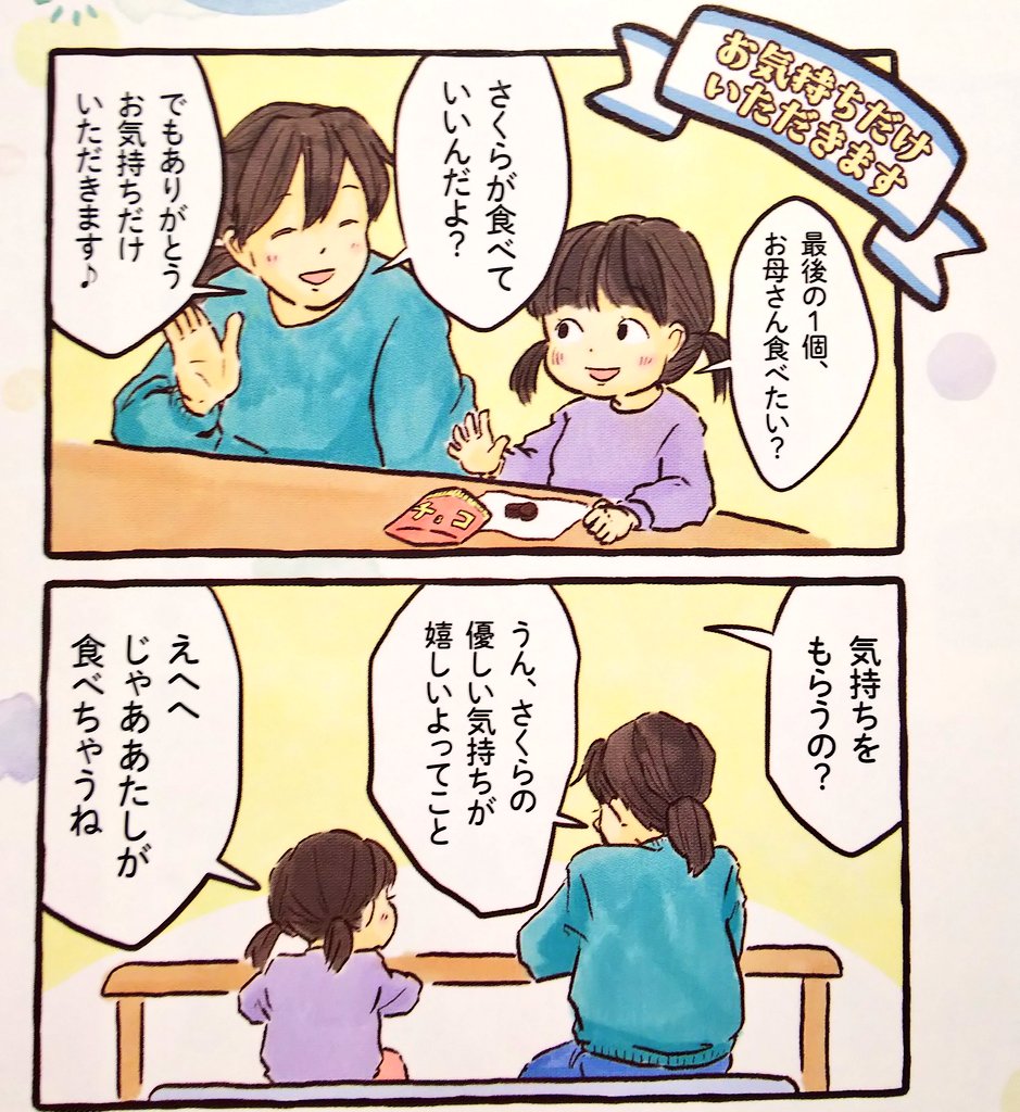 我が家に伝わる絵 チッチママ✒️漫画家/イラストレーター on X