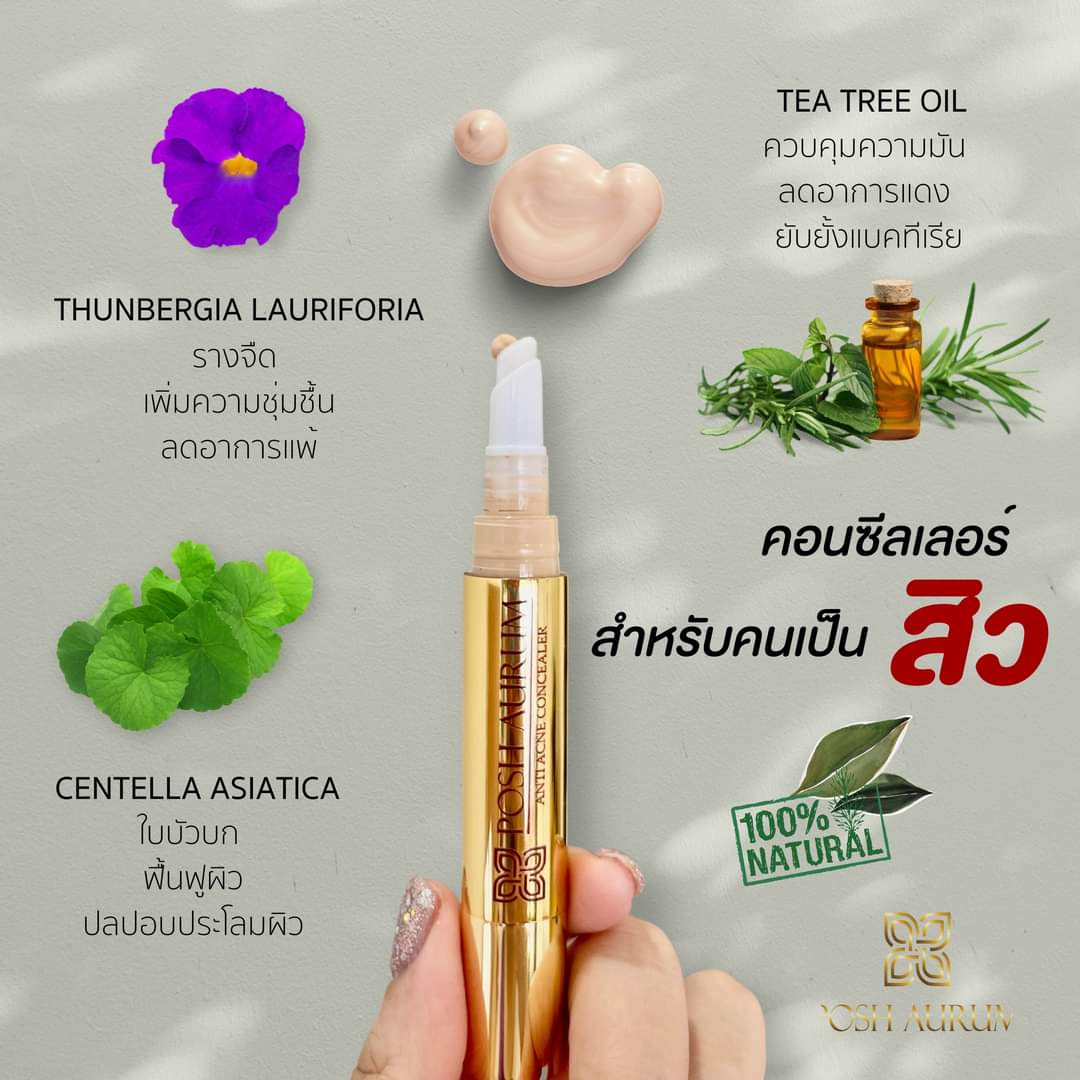 AurumPosh's tweet photo. เป็นสิวแต่อยากแต่งหน้า
คอนซีลเลอร์จากพอช​ ออรัมช่วยคุณได้
อ่านสรรพคุณและรีวิวได้จาก​ แฮชแท็ก #ReviewPoshAurum​ #PoshAurum​ #ของดีบอกต่อ​ #ใช้ดีบอกต่อ​ #Thaiproduct https://t.co/CinwP56c73