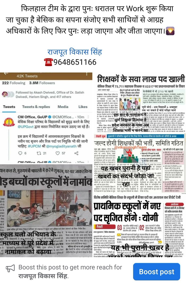 बेसिक शिक्षा विभाग में इस बार 2726930 नामांकन हुए है पद सृजन 77912 व रिक्त पद लंबे समय से हो रही बेसिक शिक्षा विभाग में भर्तियां सरकार को अब सुनना चाहिए एक बड़ी शिक्षक भर्ती लाखों युवा की उम्मीद <a href="/myogiadityanath/">Yogi Adityanath</a> <a href="/thisissanjubjp/">Sandeep Singh</a> 
<a href="/basicshiksha_up/">Department Of Basic Education Uttar Pradesh</a> <a href="/vikassinghTeam/">राजपूत विकास सिंह</a> <a href="/drdwivedisatish/">Dr Satish Dwivedi</a>