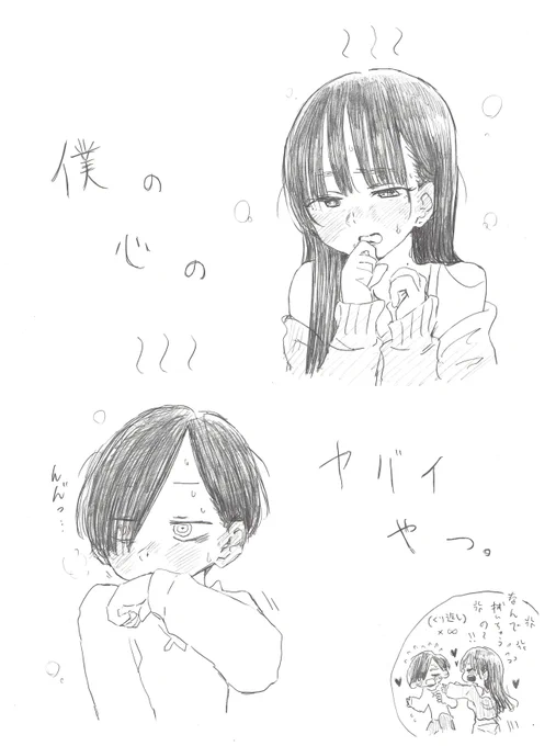 プレーリードッグのあいさつをしたあとの京杏です(らくがき)
#僕ヤバ 
