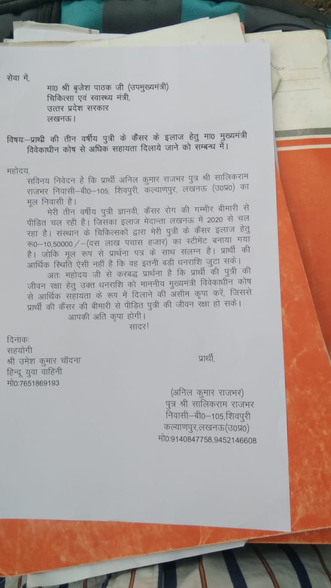 bbmjournalist's tweet photo. @myogiadityanath @myogioffice @brajeshpathakup @brajeshlive @shalabhmani @AwasthiAwanishK 
आप सज्जनों से अनुरोध है की इस बच्ची के जीवन को बचाने के लिए कृपा करें।
आपकी बड़ी कृपा होगी। https://t.co/75DkEc62sJ