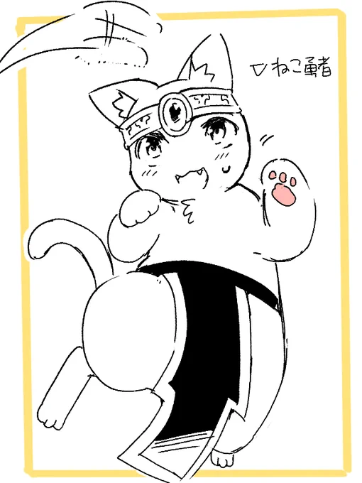 ▽猫になったうさぎ勇者 