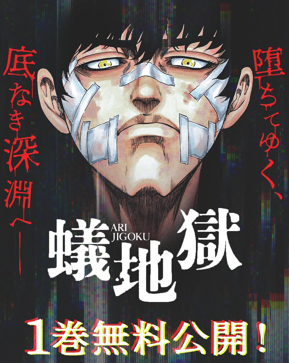 1巻無料 板倉俊之 先生 作 武村勇治 先生 画 が描く 手に マンガtop公式のイラスト 1巻無料 板倉俊之 先生 作 武村勇治 先生 画 が描く 手に マンガtop公式のイラスト