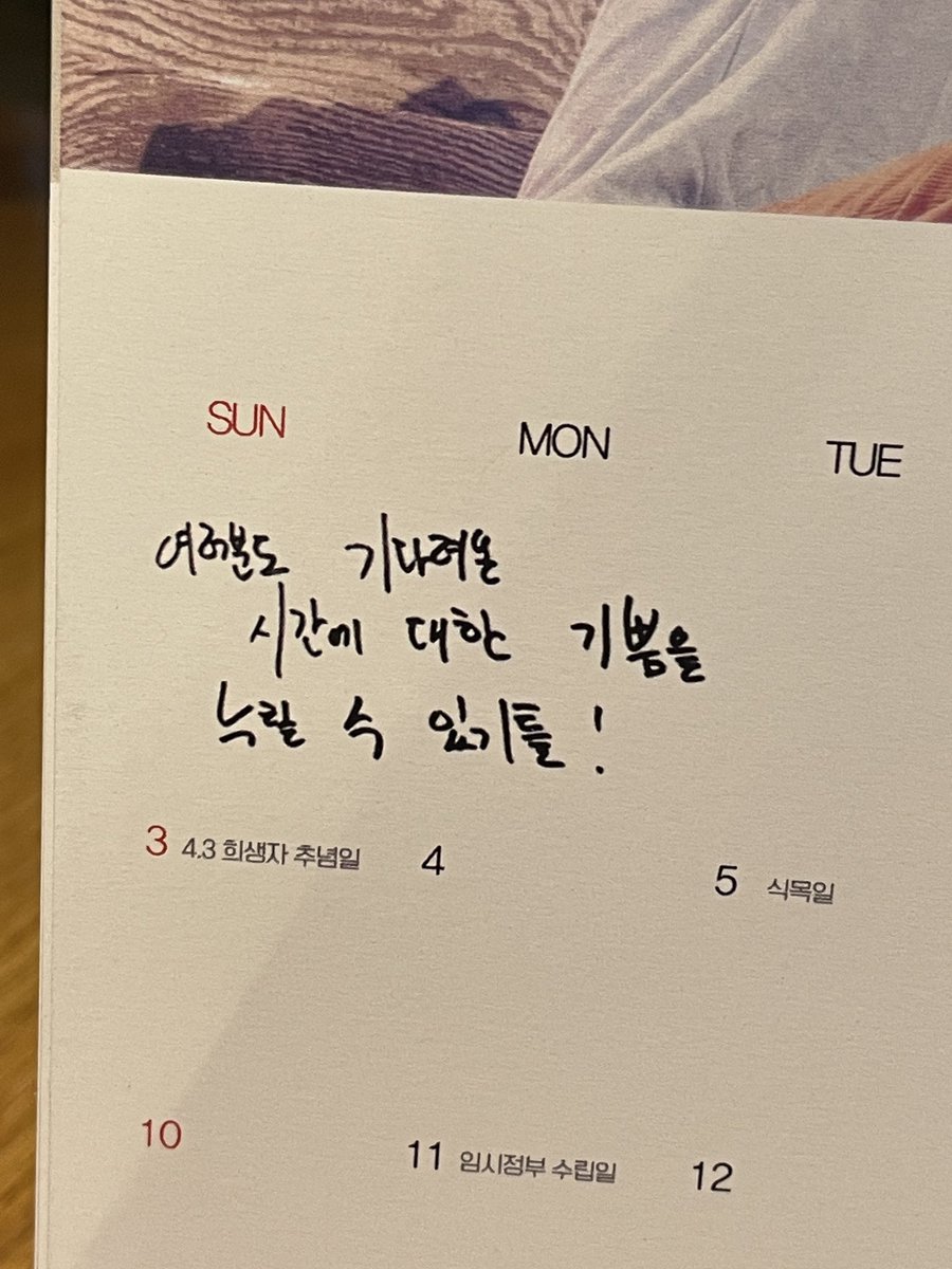 Everlasting0407's tweet photo. 기다려온 시간에 대한 기쁨을 누릴 수 있기를! https://t.co/xuVh1TdA9p