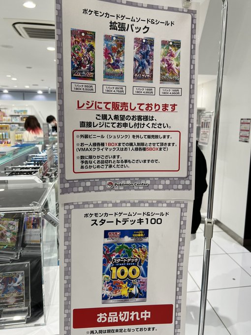 ポケモンセンター 日本橋の混雑状況や空いてる時間帯は 整理券 入場制限についても ポケモン情報調査隊