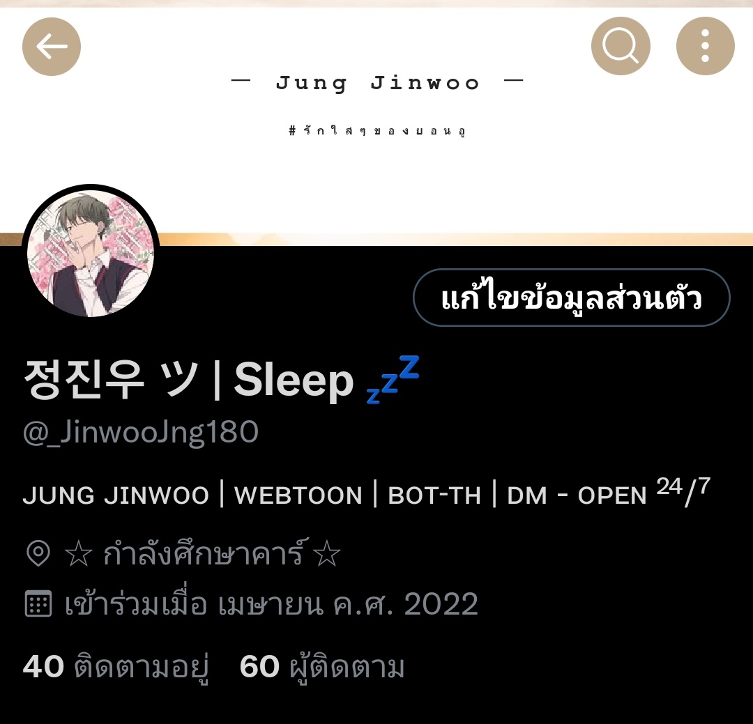_JinwooJng180's tweet photo. “ นี่ ๆ ~  ขอบคุณสำหรับ 60 ฟลว.นะเอาจริง ๆ มันก็เกิน 50 ตั้งแต่เมื่อวานแล้วแหละแต่ตอนนั้นฉันขี้เกียจอยู่อ่ะนะ ”

“ เอาเป็นว่า ㅡ ไว้ครบ 100 คนเมื่อไหร่จองจินอูสุดหล่อคนนี้จะยอมทำเซอร์วิสขอบคุณให้ก็แล้วกัน ” https://t.co/I0NF2E5Z4w