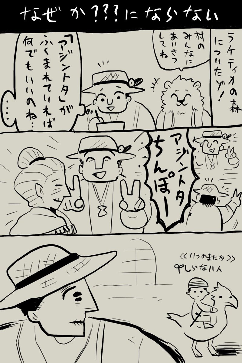 つらい接触事故
#FF14  #ff14漫画 #漆黒のヴィランズ 