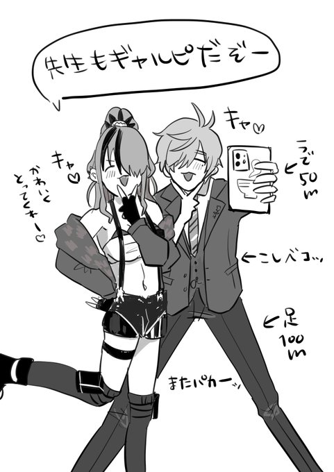 イズミさんと話してた、自撮りする時手足長くて身長合わせるおりぴ 