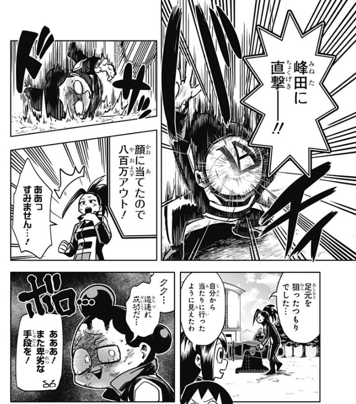 Sero's bestie D|ES, in a valiant effort. Momo gets disqualified because she hit him in the face. She said she was aiming at his feet but turns out MINETA DID IT ON PURPOSE! (Sero he did it for you!!)
Iida: Aaaah! There you go again using sneaky measures!