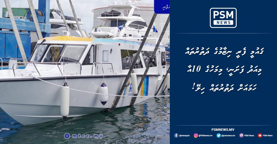 PSM News tweet media