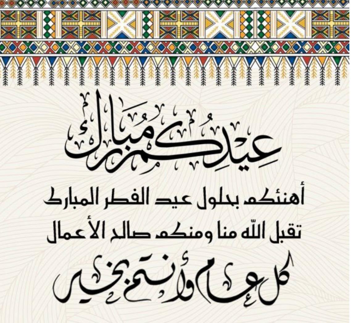 _475t's tweet image. #كل_عام_وانتم_بخير 🌹