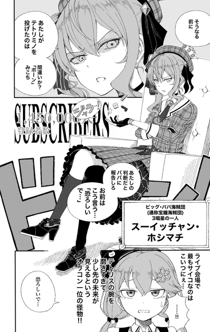 唱星ホシマチ
#ほしまちぎゃらりー #miko_Art 