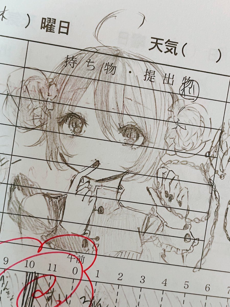 中学生の頃の落書きが出てきた 