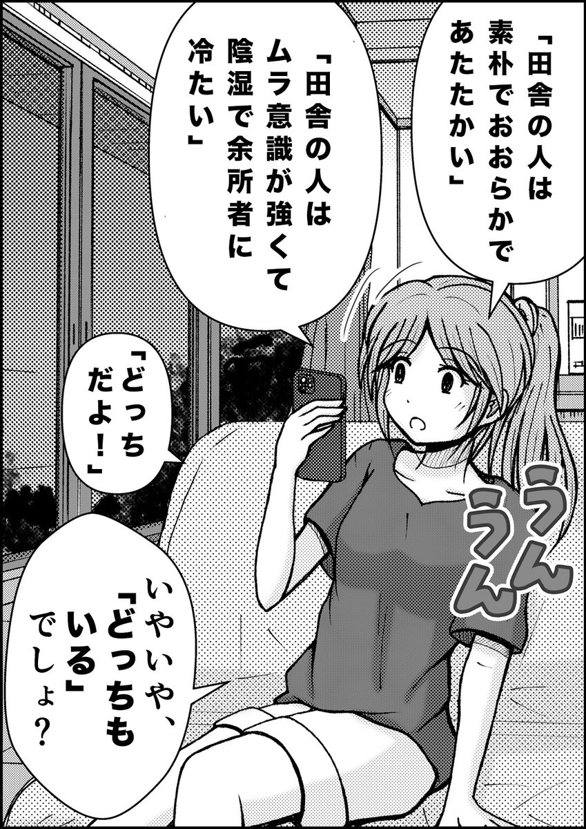 #まだ信じられている迷信 