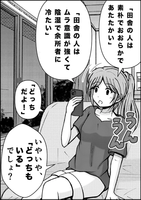 #まだ信じられている迷信 