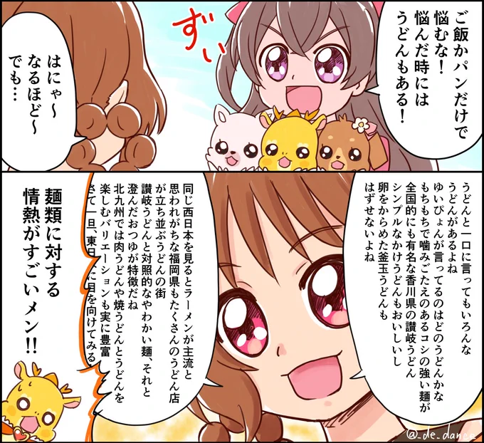 きらめくヌードルエモーション🍜 