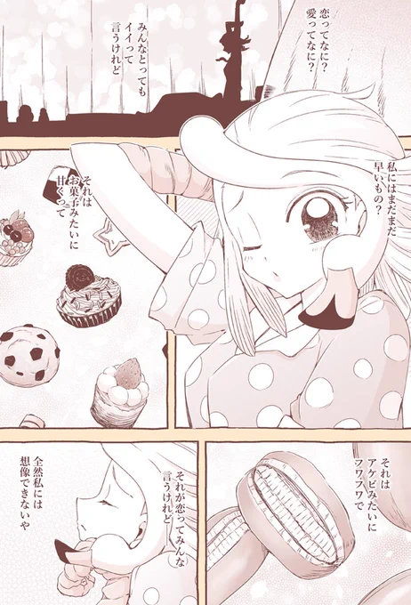 【自主制作漫画】月歌の始まり愛の藤原家 ゴジラ対ビオランテだった!!そして今回から10巻の内容である!つまり今買うと丁度まるっと読めちゃうってすんぽーよ!!やったぜ!! (1/2) 