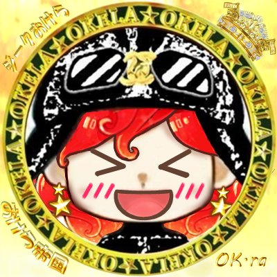 <a href="/2nensei_2/">🇯🇵✩星☆彡🐤。空(kara)</a> あーい🎵絵師様、新しいアイコン画像、ありがとうございます🎵ヽ(*´∀`)ﾉ🍀💞

クルクルヘアーバージョンも味があって良い感じに仕上がっていますね➰🎵(人´∀`)♪🍀💞

ピアスを⭐️変更、ありがとうございました🎵ヽ(*´＾｀)ﾉ🍀💞