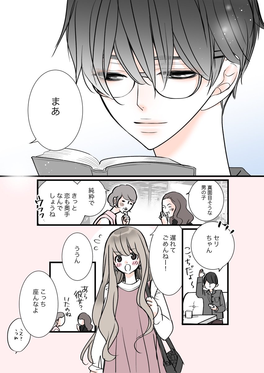 【GWリクエスト企画1点目】
「ちーちゃん」
「一度は彼女になってみたい!(全4巻)」のキャラクターです
リクエストしてくださった方ありがとうございました♡