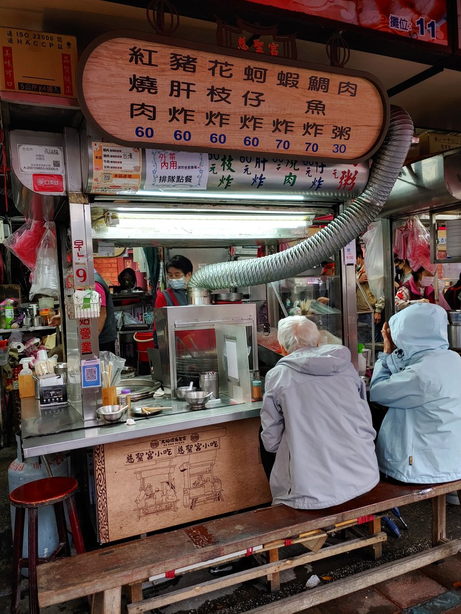 ★看影片：https://t.co/NtKnECV38R 台北市大同區的大稻埕慈聖宮 (大稻埕媽祖廟)，廟埕前「保安街49巷」的小吃店，店攤都經過一致的設計規劃。 Dadaocheng Cis