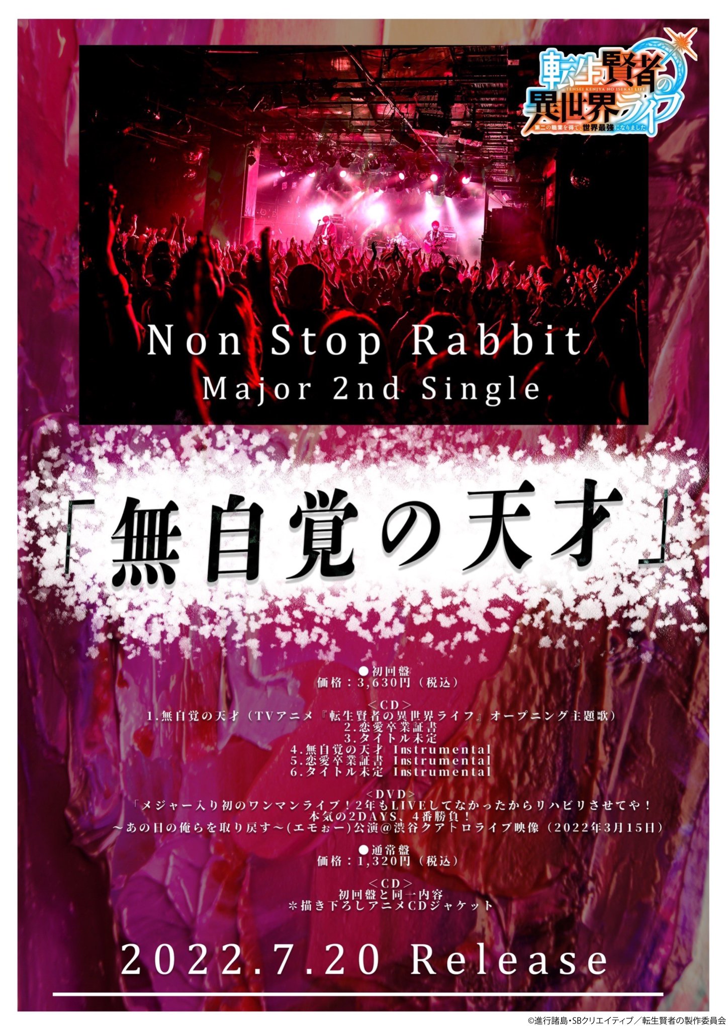 NonStopRabbit CD セット まとめ売り NonStopRabbit CD セット まとめ売り - メルカリ