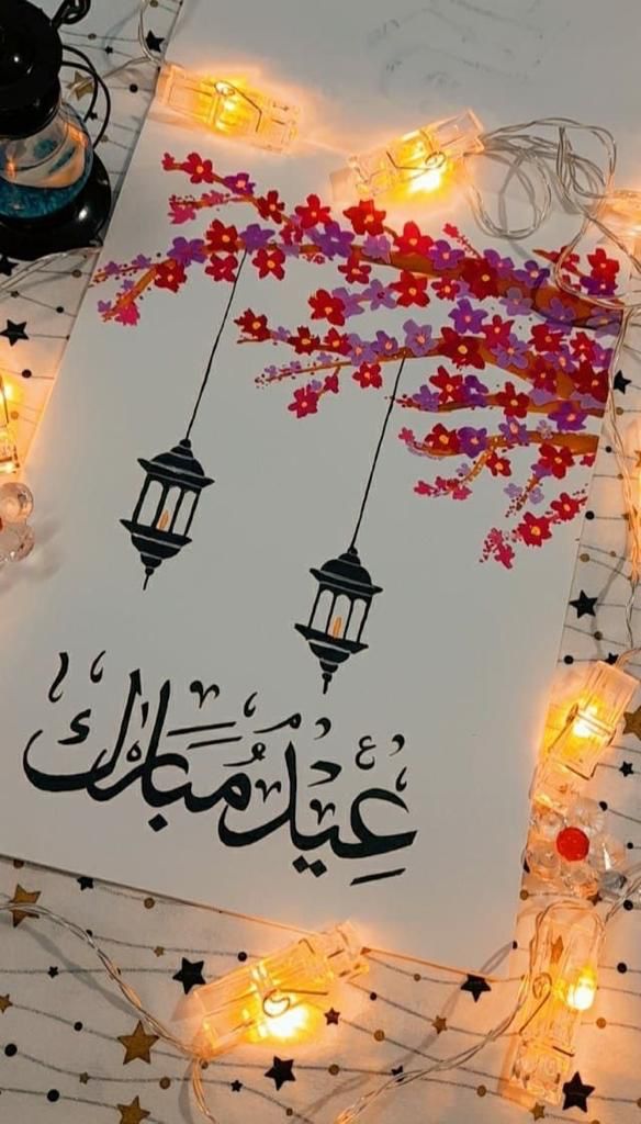 🎈 ،،

*● تقبـل الله منا و منكم صالح الأعمال .. كُل عام و حياتكم مليئة فرح وَ سعَادة و حُب .. لا غيّب الله أفراحكم ، وأدام الله مسرّاتكم.. وجعل الله دائمًا جوهر عيدكم في صحّتكم وعافيتكم وسلامـة قلبكم..💕"*
*● عيدِكُم مُبارک و كل عام وأنتم بخيـر..💕"*