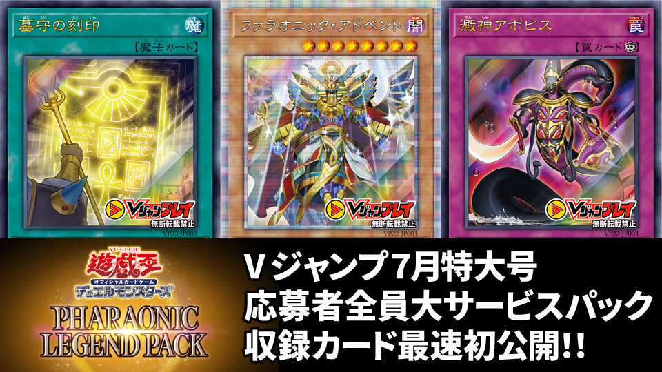 遊戯王ファラオニックレジェンドパック 新品未開封3パック収録リストファ